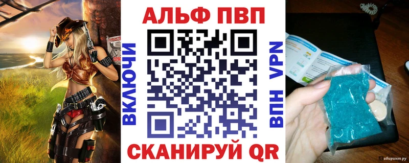 Alfa_PVP Crystall  Купить где  Мамадыш 