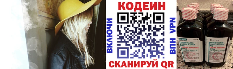 Кодеиновый сироп Lean Purple Drank  Купить где  Мамадыш 
