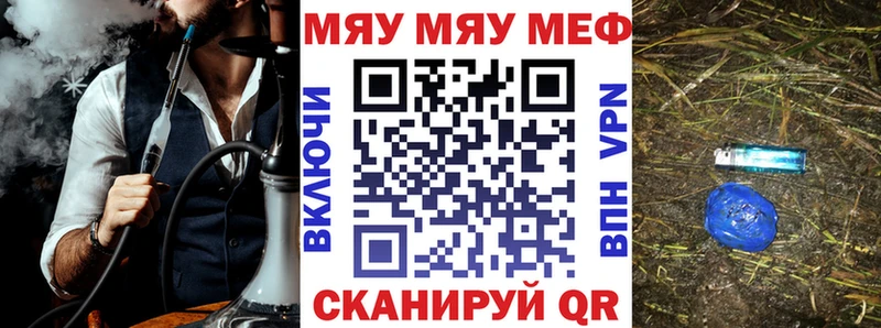 Купить закладки  Мамадыш  МЯУ-МЯУ VHQ 