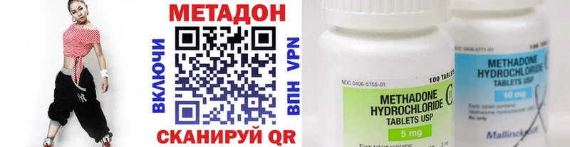 МЕТАДОН methadone  Купить  Мамадыш 